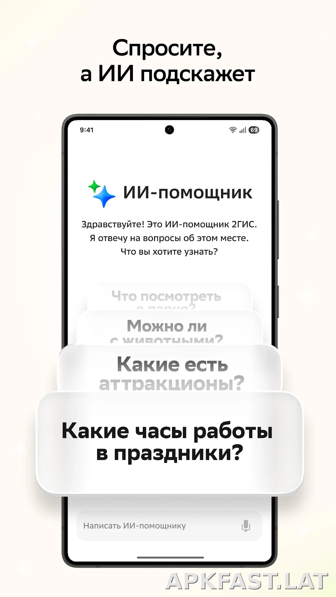 2ГИС скриншот 6