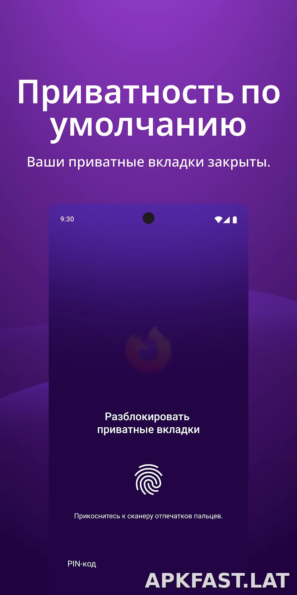 Браузер Firefox скриншот 3
