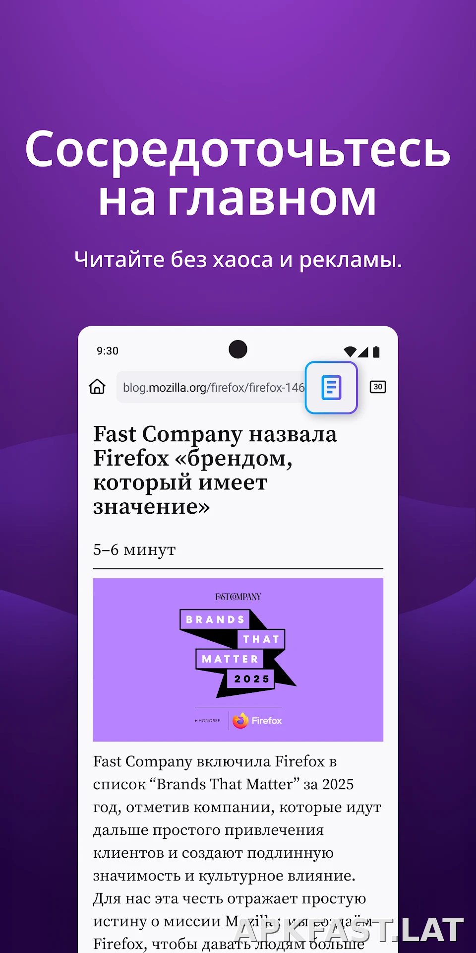 Браузер Firefox скриншот 5