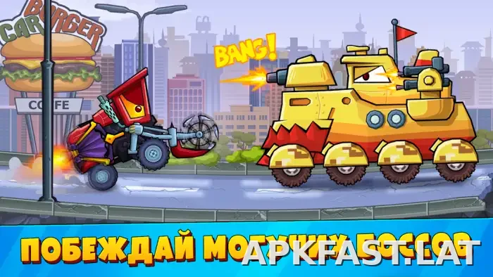 Car Eats Car 3 скриншот 1