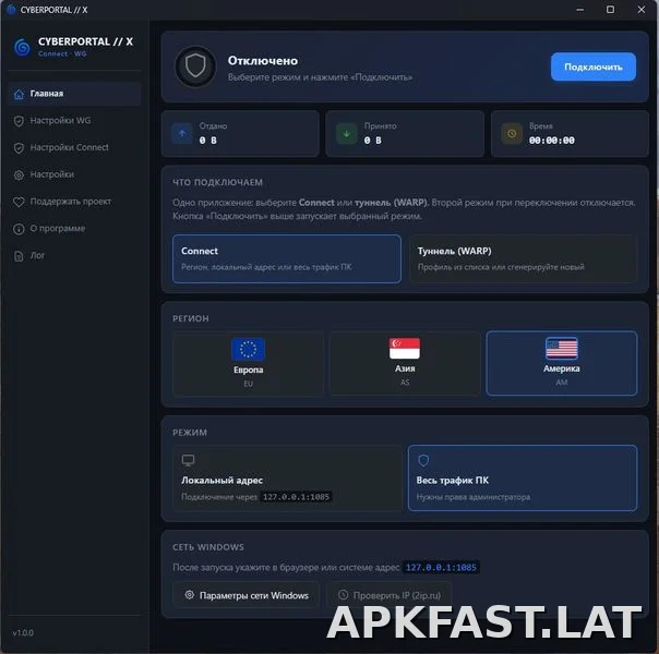 Cyberportal X скриншот 1