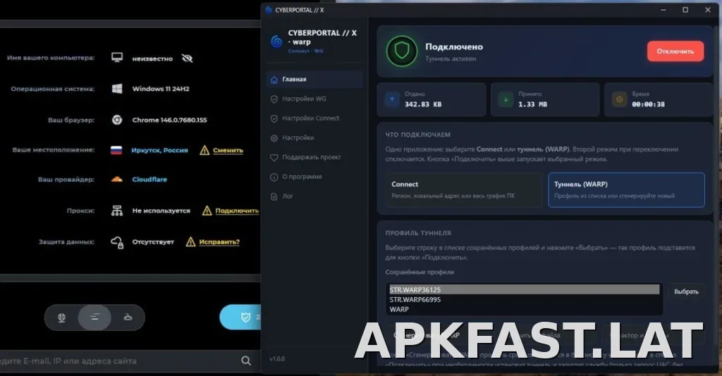 Cyberportal X скриншот 2