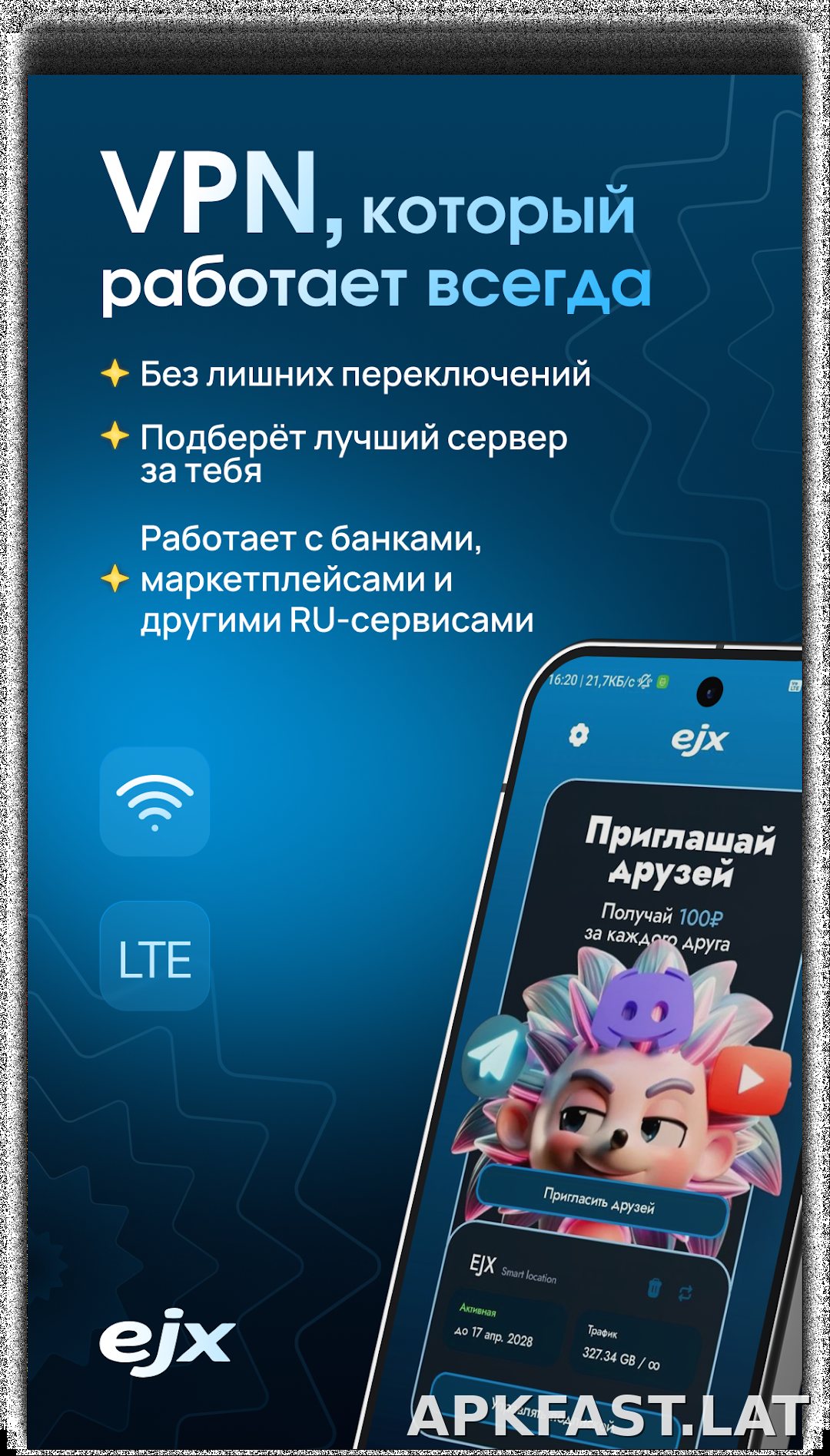 EJX скриншот 1