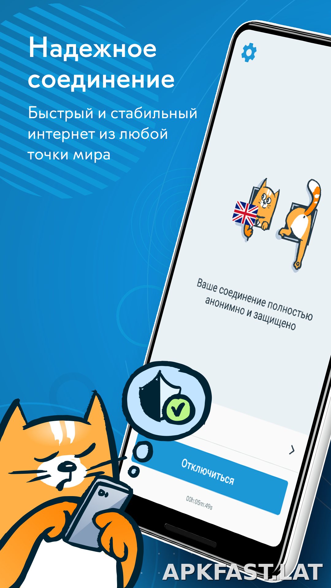 hidemy.name скриншот 1