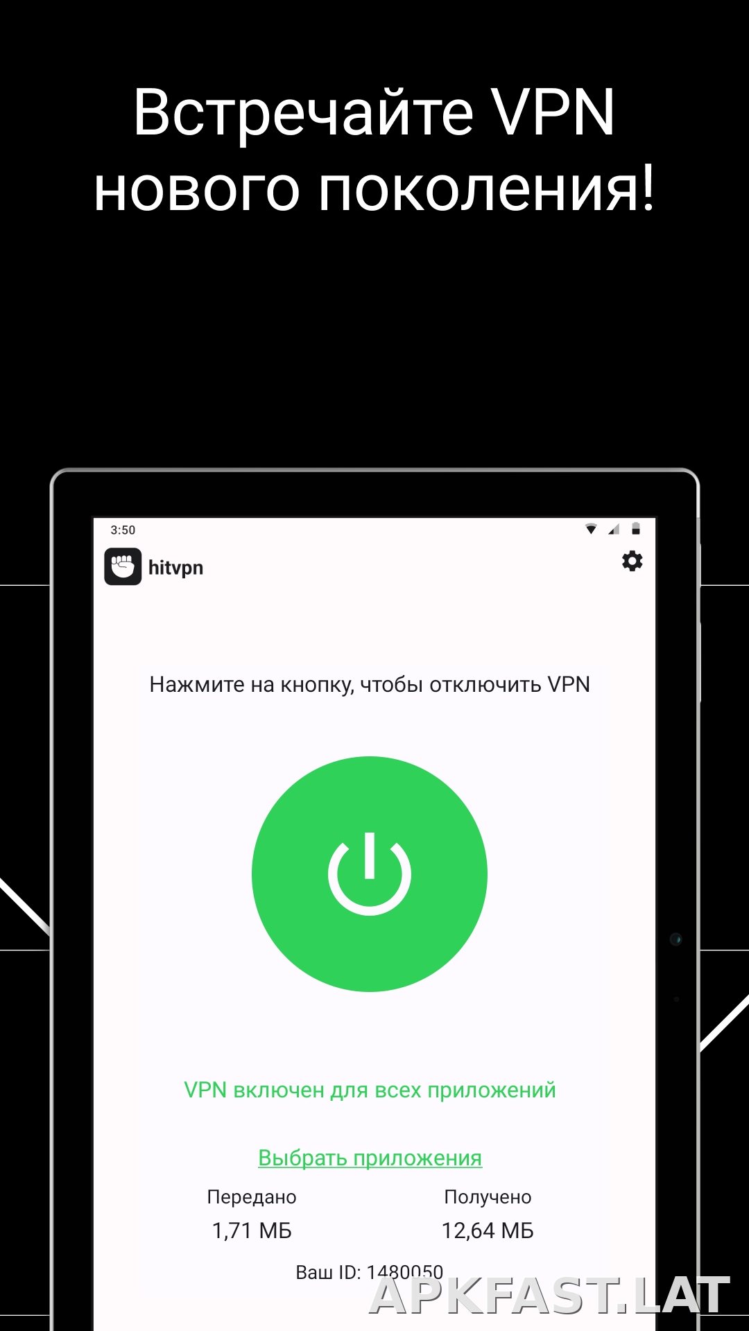 Hit скриншот 6
