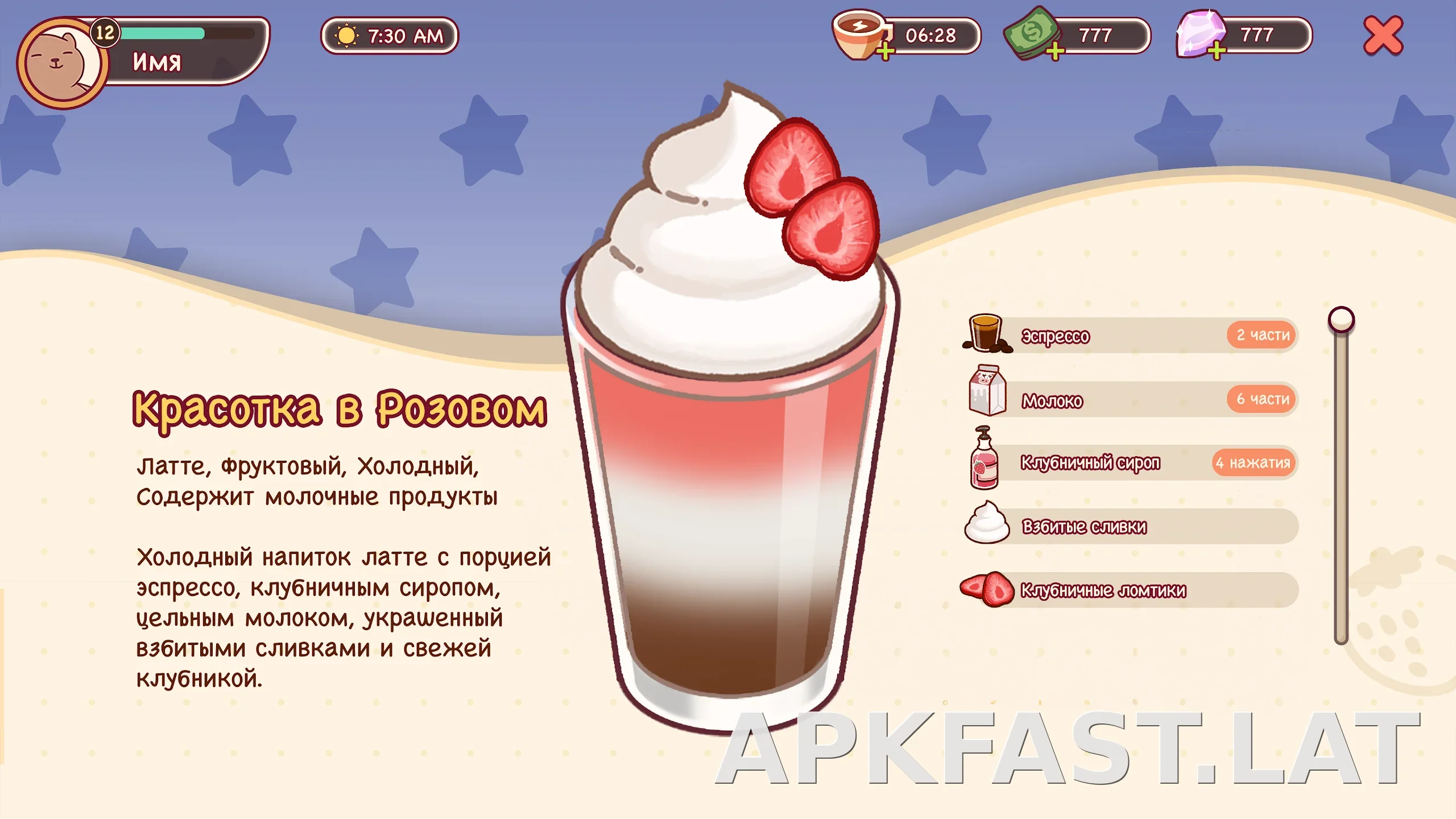 Хороший кофе, отличный кофе скриншот 4