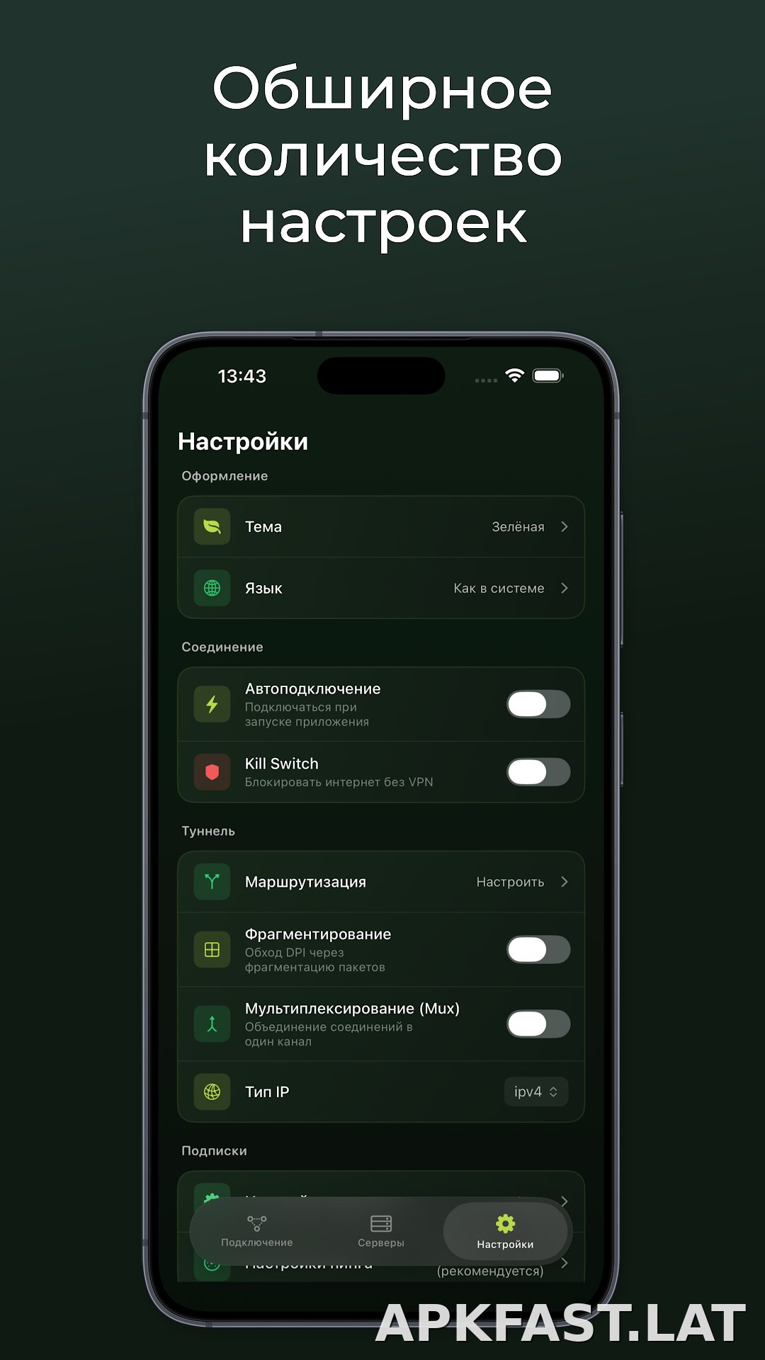 Incy скриншот 3