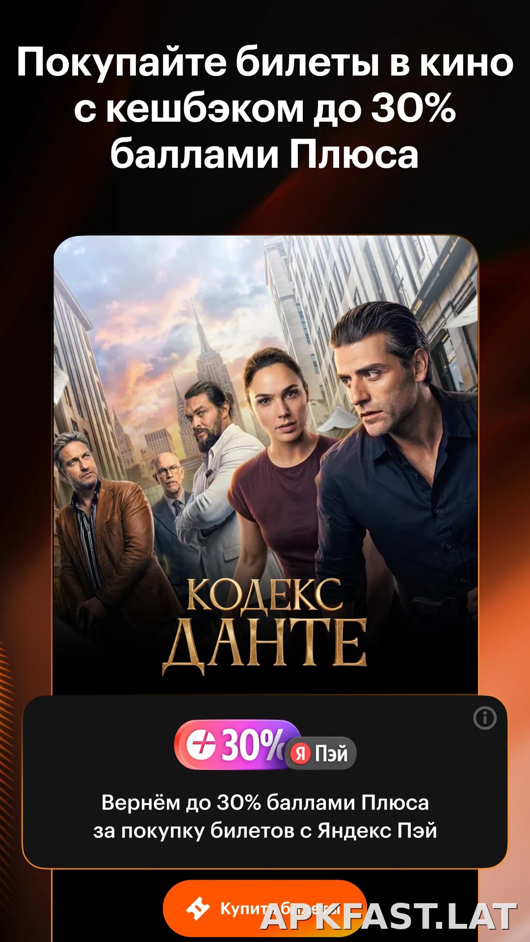 Кинопоиск скриншот 3