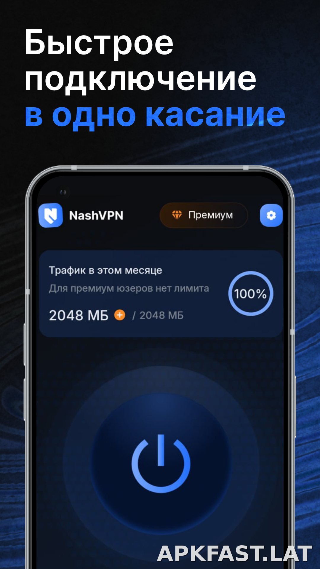 Nash скриншот 1