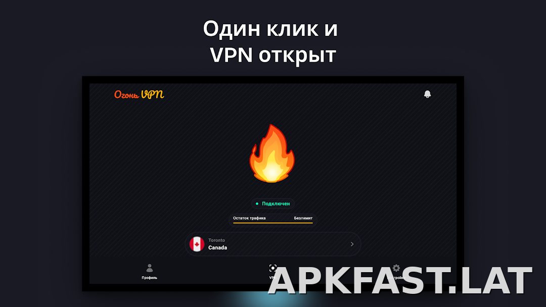 Огонь скриншот 5
