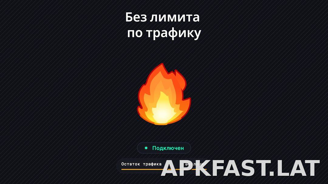 Огонь скриншот 6