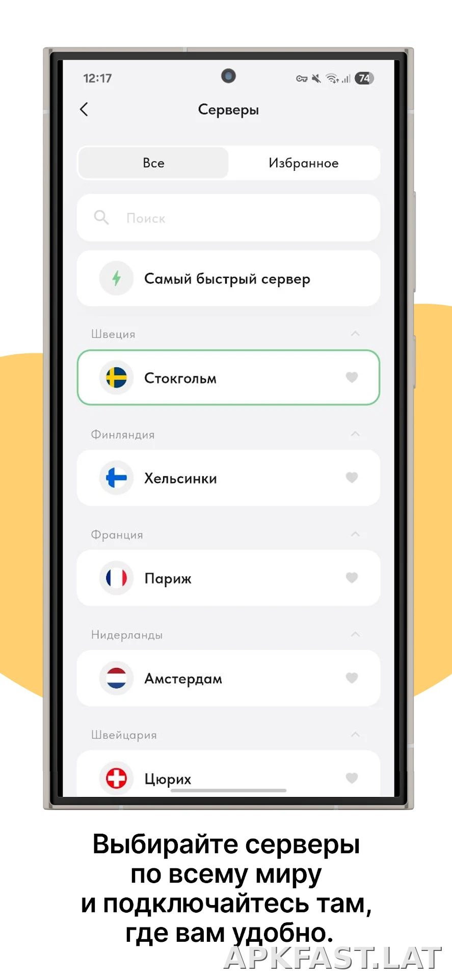 Ping скриншот 2