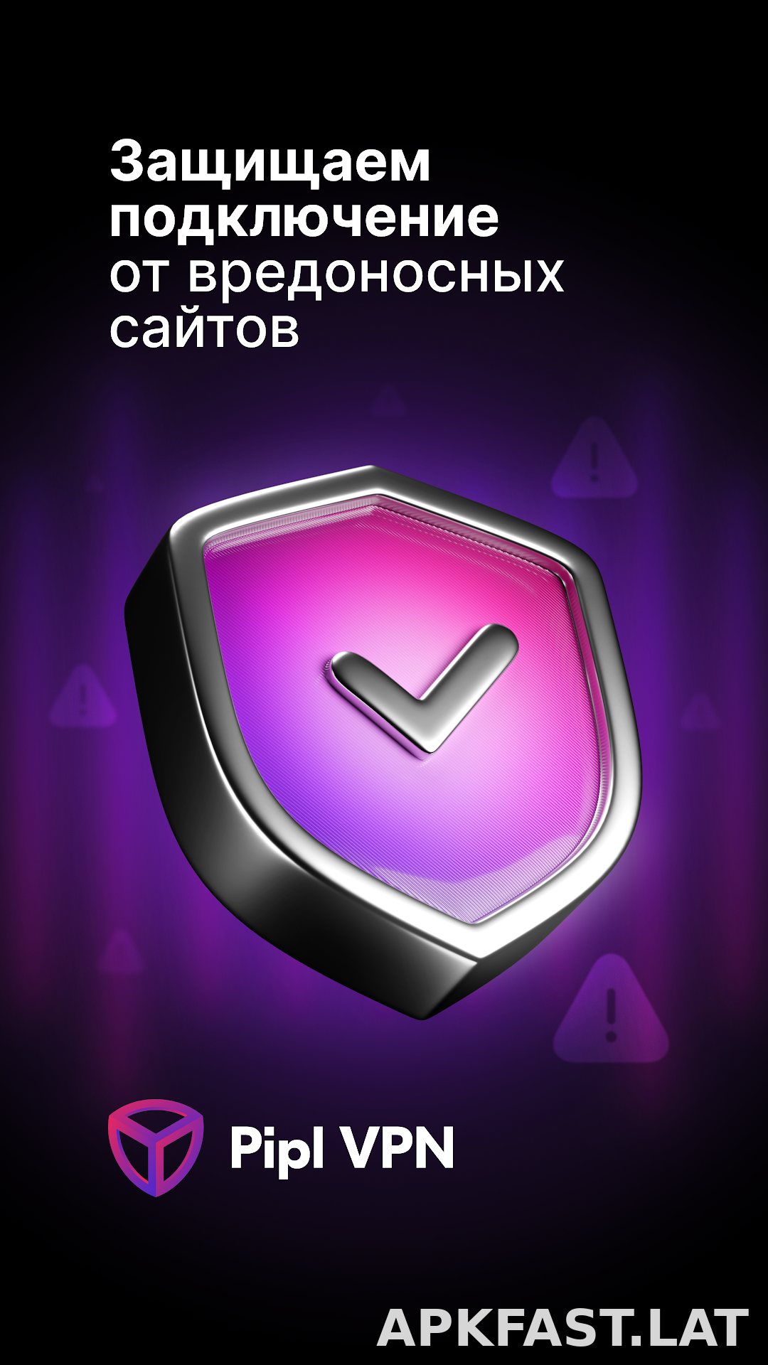 Pipl скриншот 4