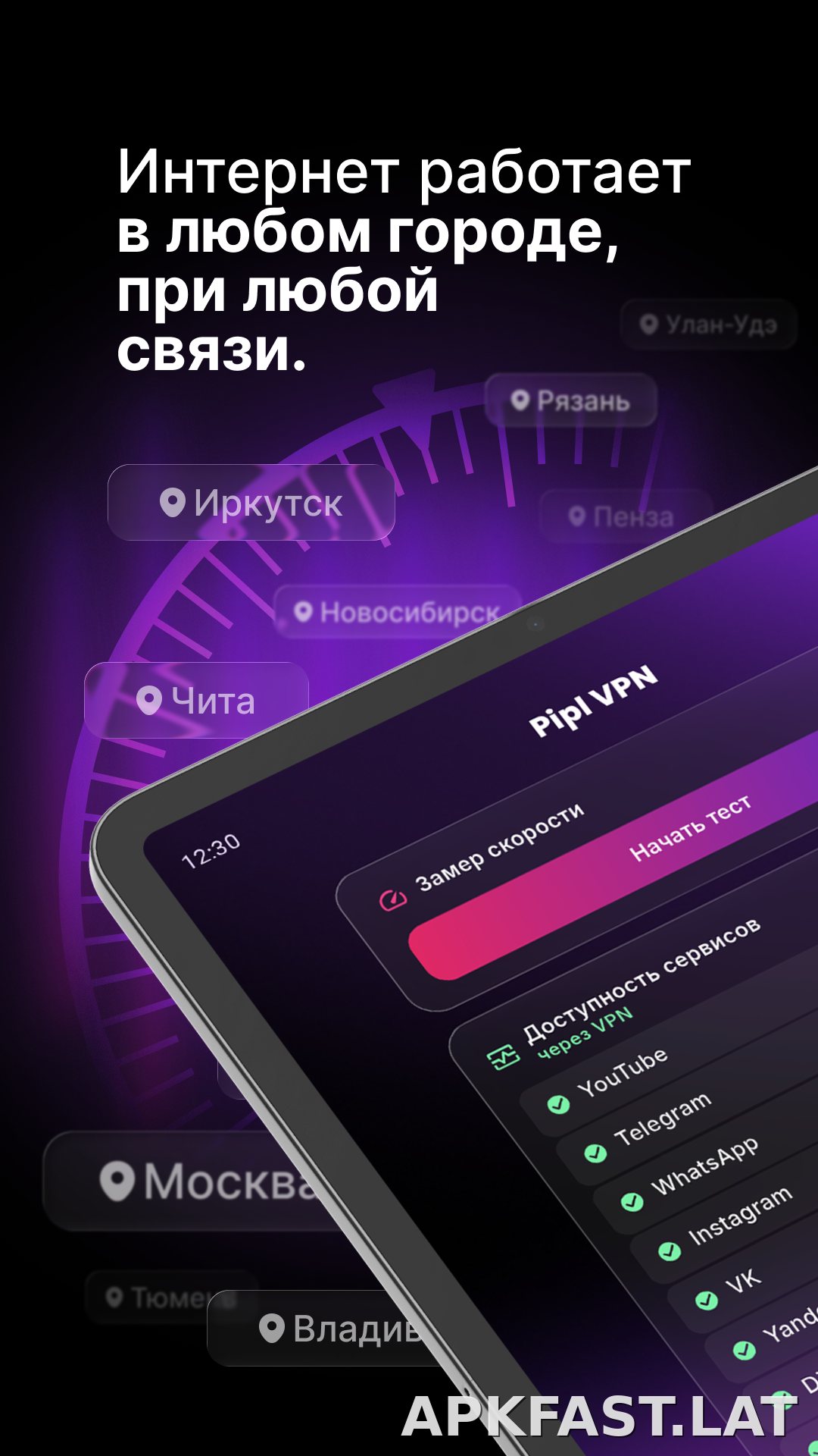 Pipl скриншот 6