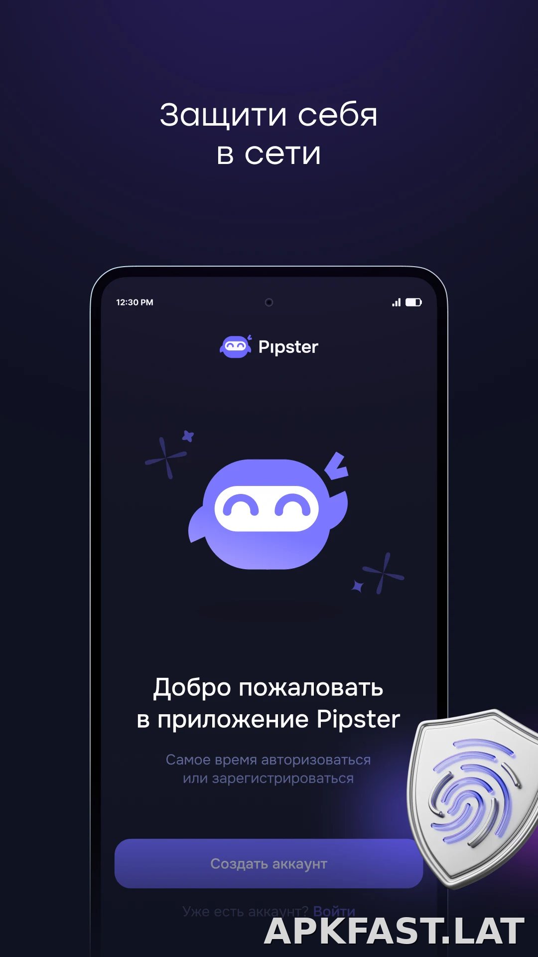 Pipster скриншот 1