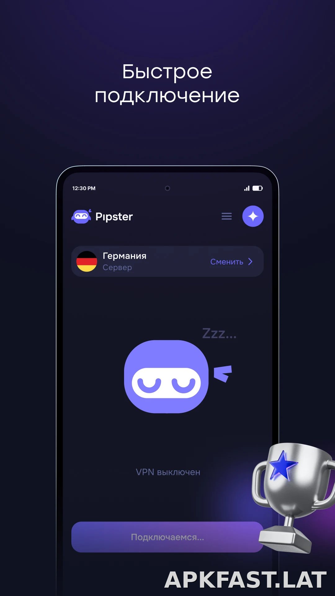 Pipster скриншот 2