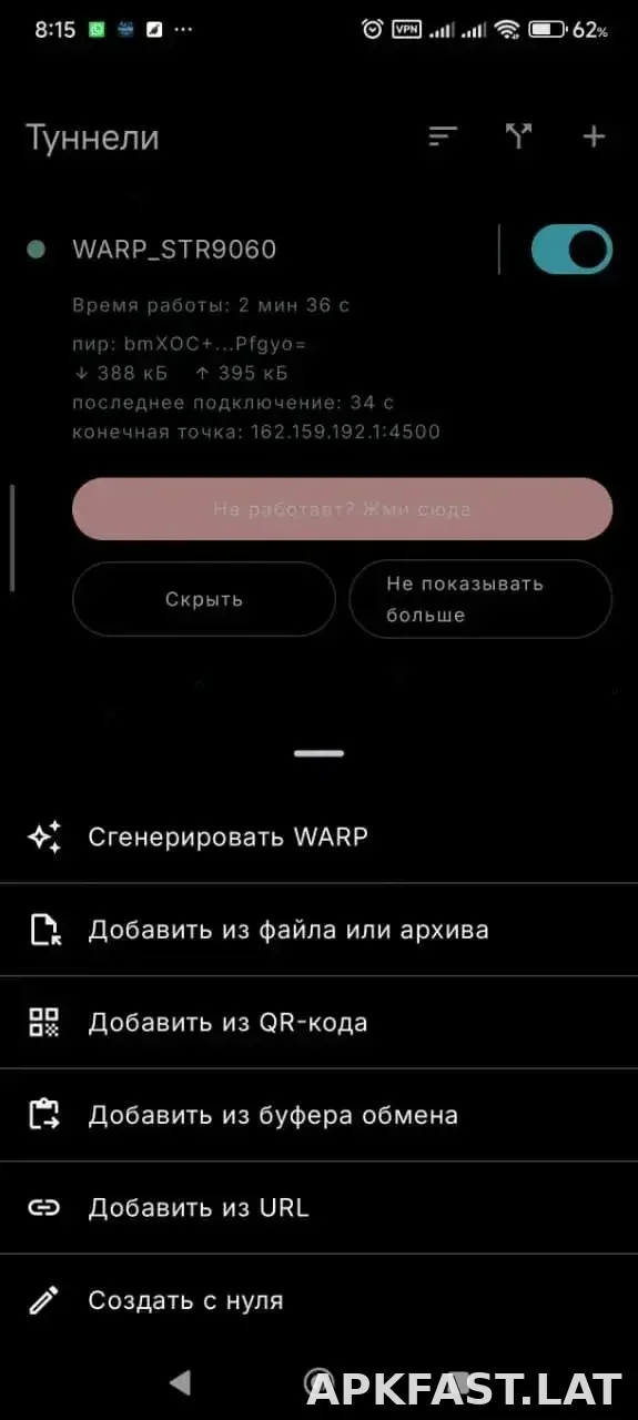Portal WG скриншот 3