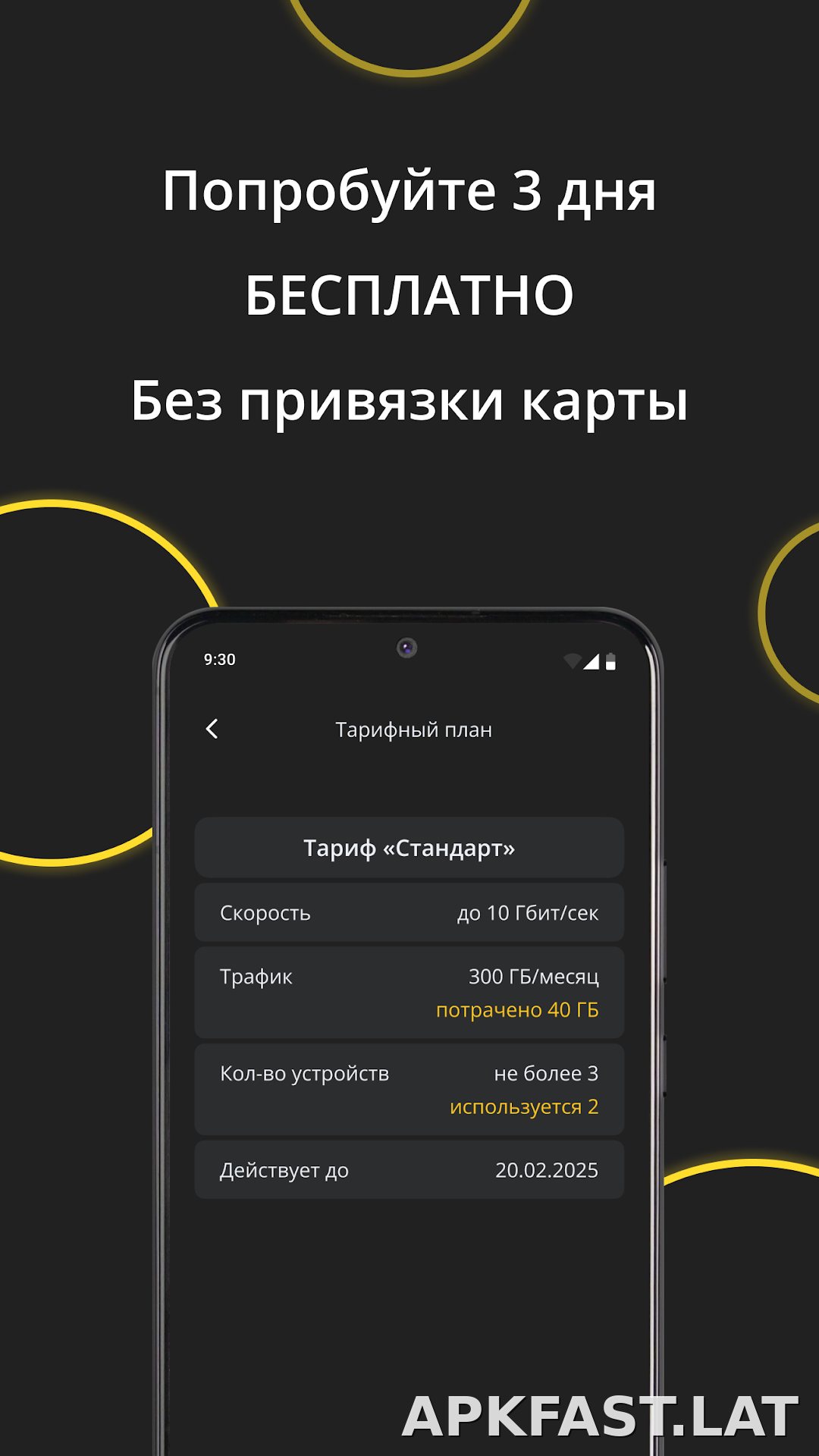 Premium скриншот 4