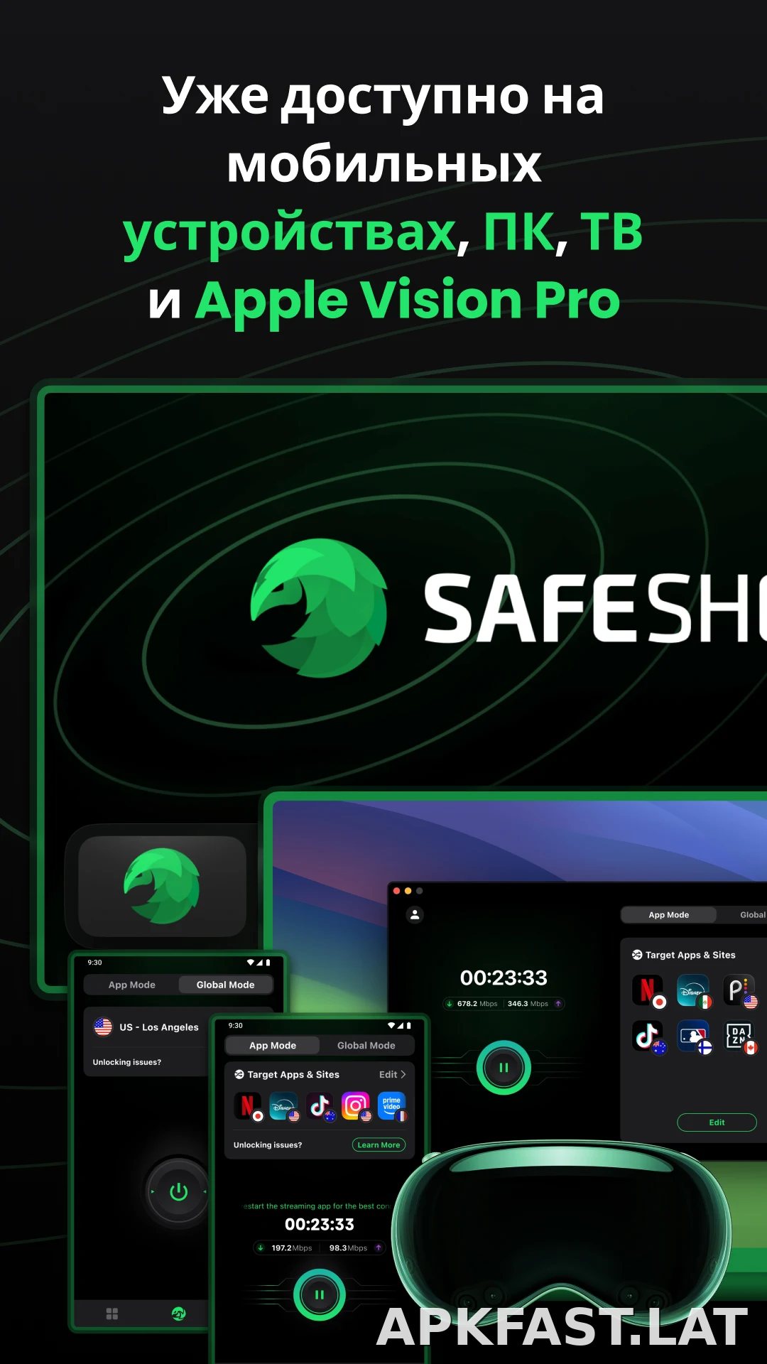 SafeShell скриншот 5