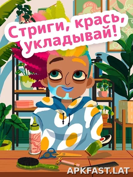 Toca Boca Hair Salon 4 скриншот 1
