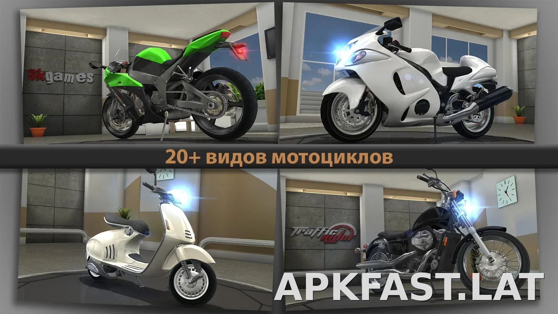 Traffic Rider скриншот 2