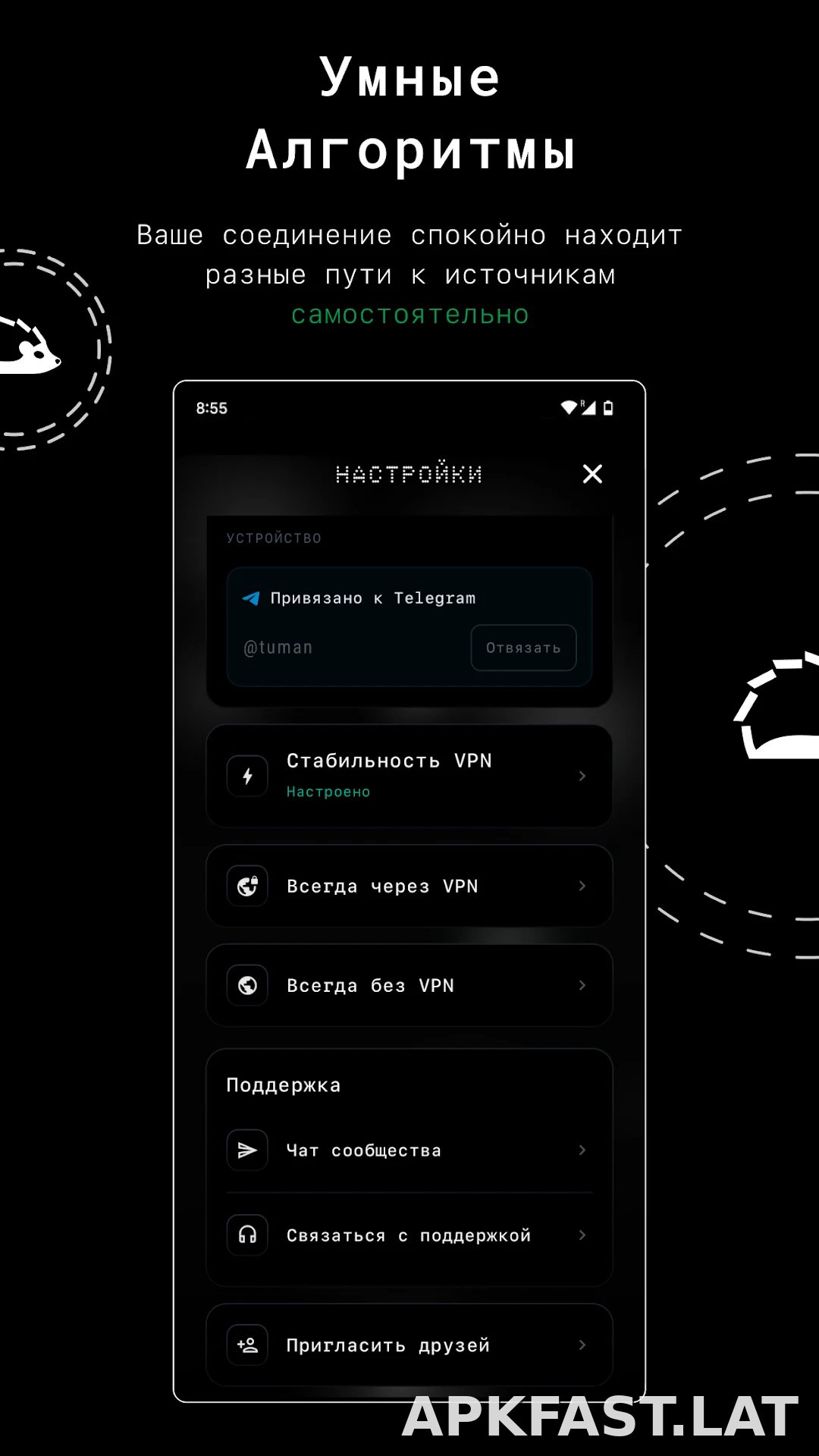 Tuman скриншот 2