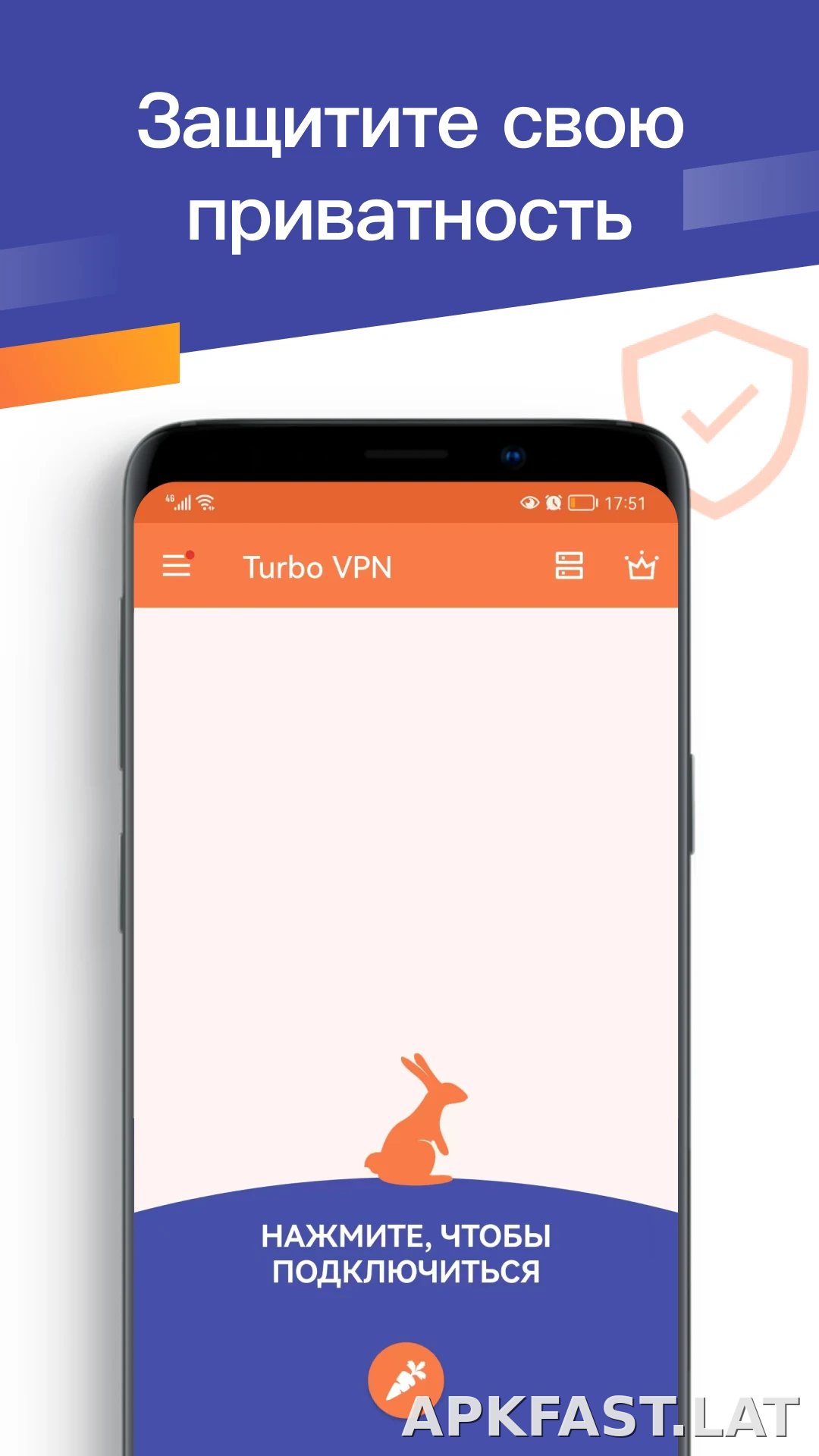 Turbo скриншот 1