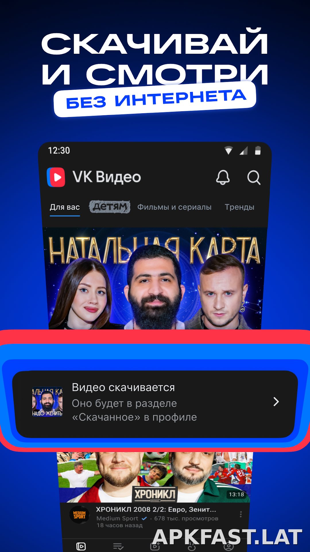 VK Видео скриншот 2