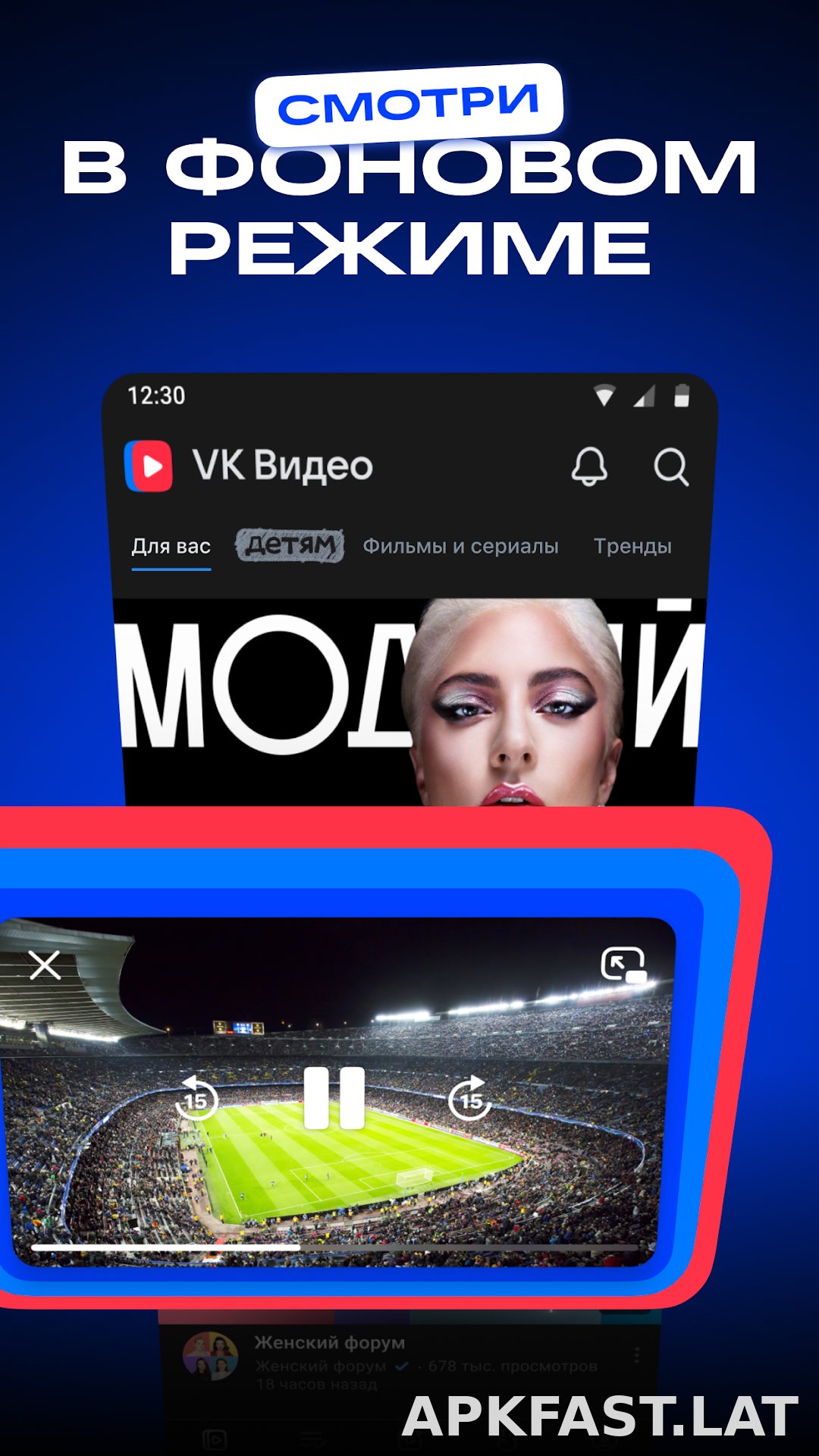 VK Видео скриншот 4
