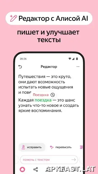 Яндекс.Браузер скриншот 5