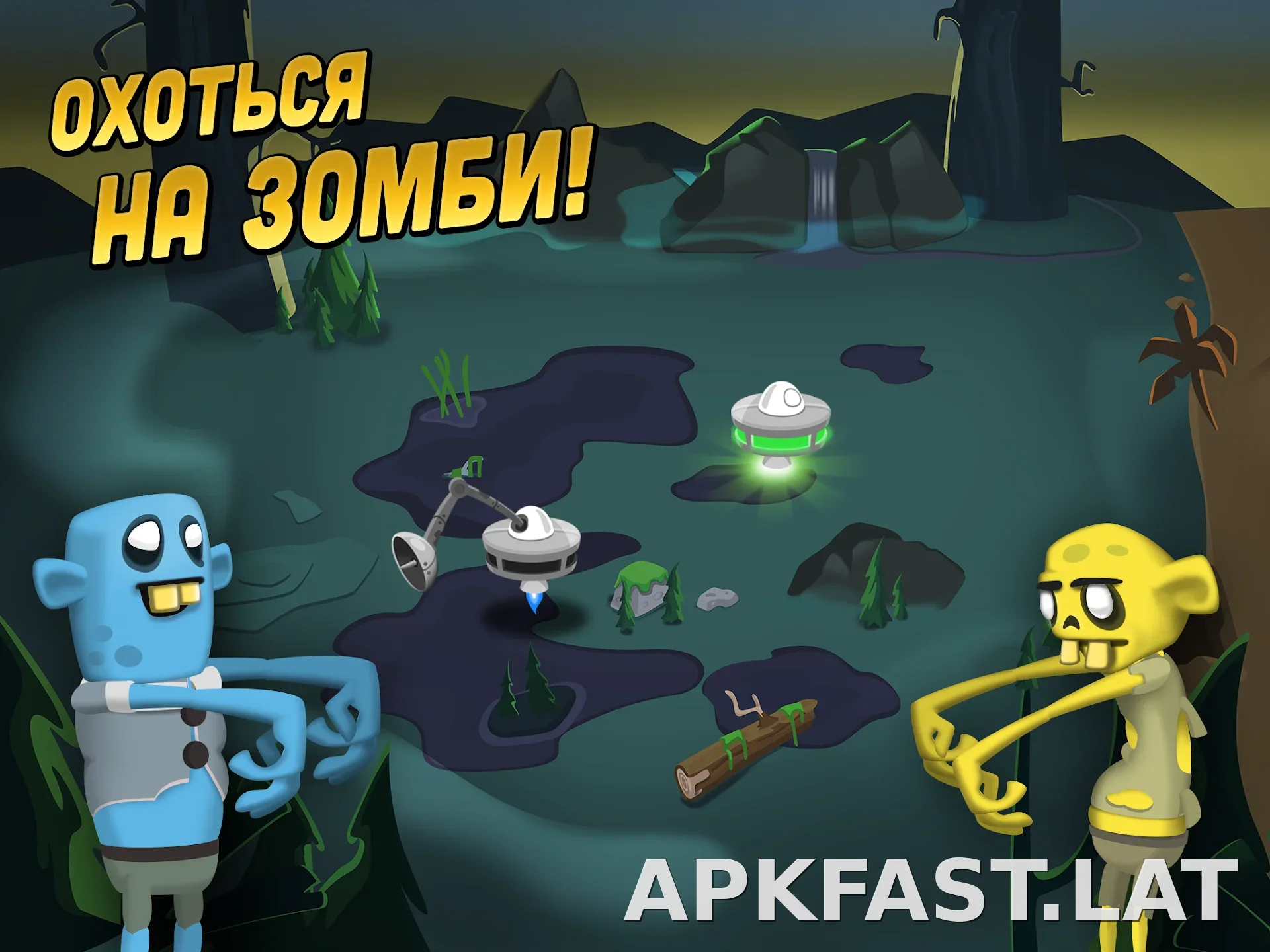 Zombie Catchers скриншот 5