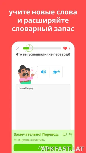 Дуолинго скриншот 2